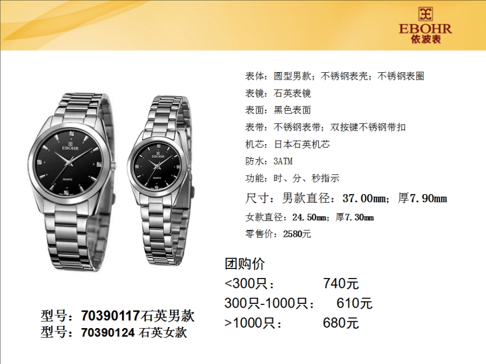 依波表  依波手表  团体合作 私人定制   礼品定制，企业定制