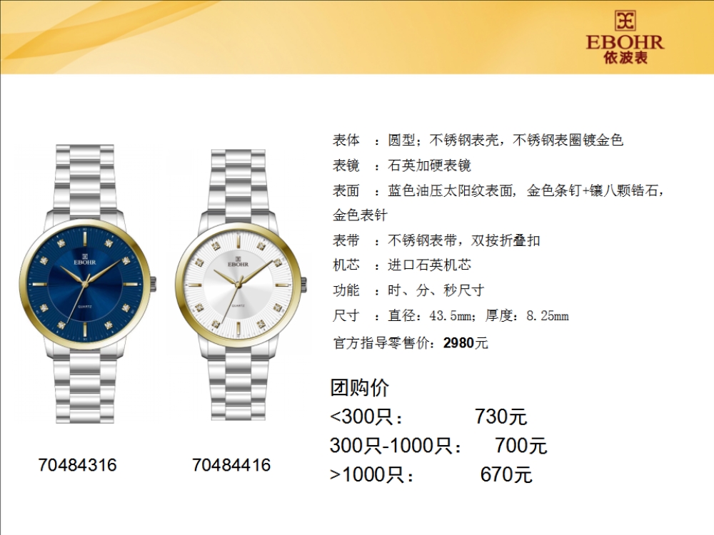 依波表  依波手表  团体合作 私人定制   礼品定制，企业定制
