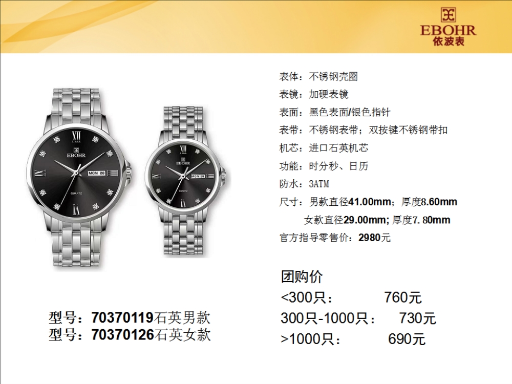 依波表  依波手表  团体合作 私人定制   礼品定制，企业定制