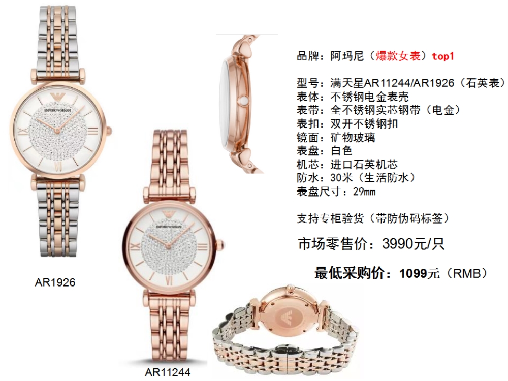 阿玛尼表  阿玛尼手表 手表女 情侣手表    高端商务礼品，送客户礼品