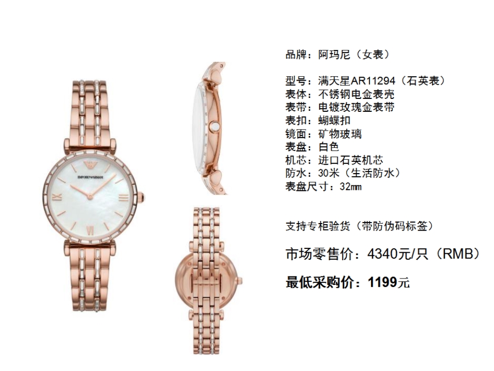 阿玛尼表  阿玛尼手表 手表女 情侣手表    高端商务礼品，送客户礼品