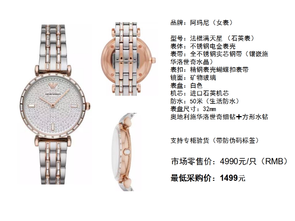 阿玛尼表  阿玛尼手表 手表女 情侣手表    高端商务礼品，送客户礼品
