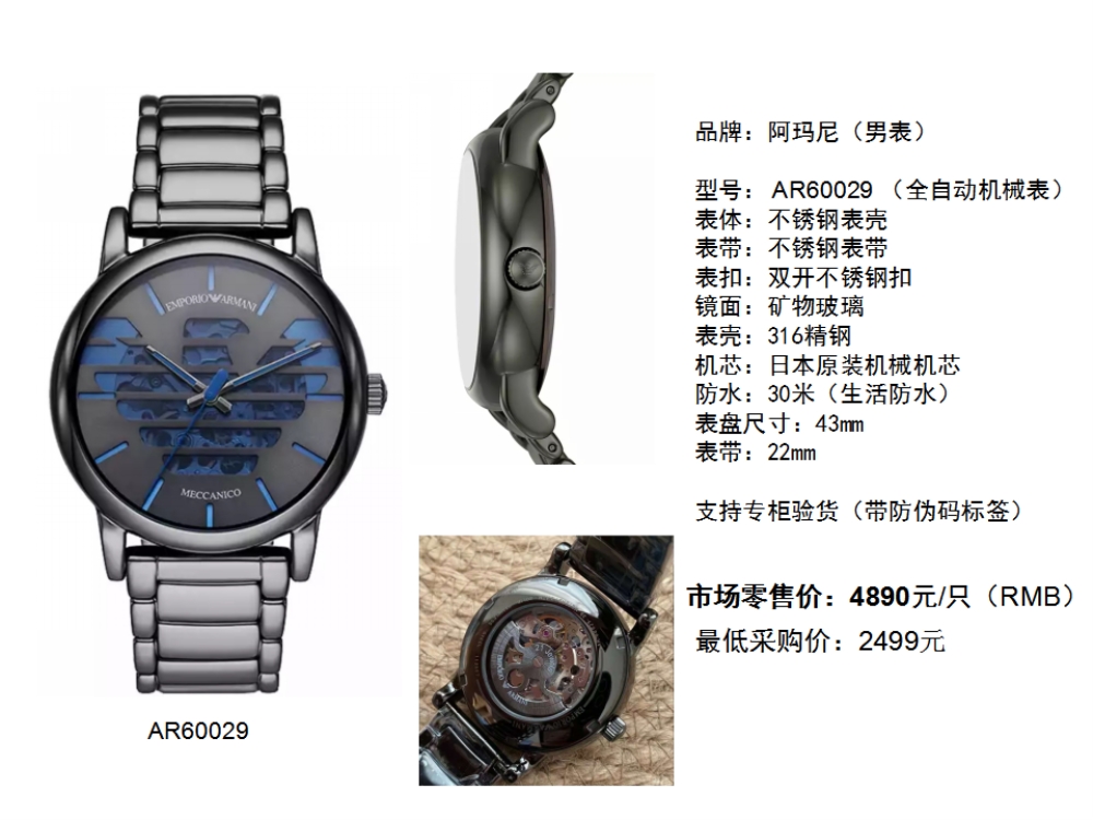 阿玛尼表  阿玛尼手表 手表女 情侣手表    高端商务礼品，送客户礼品