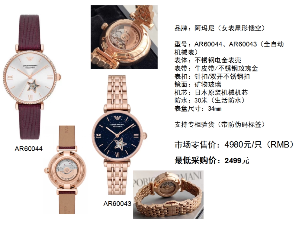 阿玛尼表  阿玛尼手表 手表女 情侣手表    高端商务礼品，送客户礼品