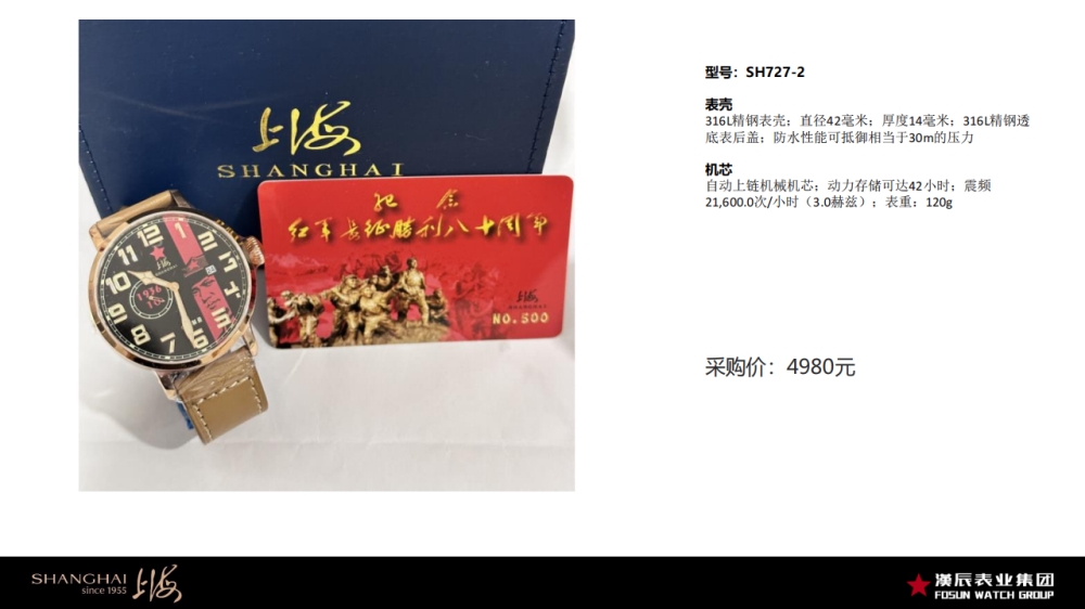 上海表 上海手表 手表   礼品定制，企业定制