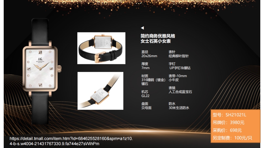 上海表 上海手表 手表   礼品定制，企业定制