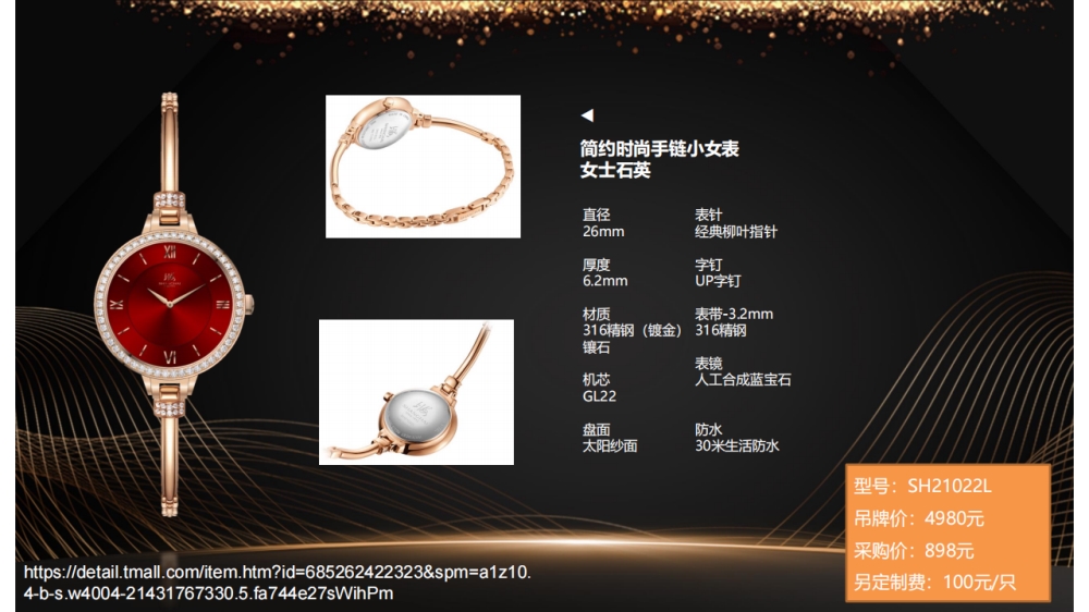 上海表 上海手表 手表   礼品定制，企业定制