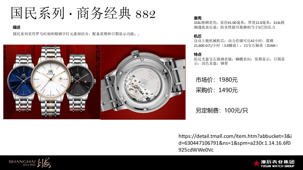 上海表 上海手表 手表   礼品定制，企业定制