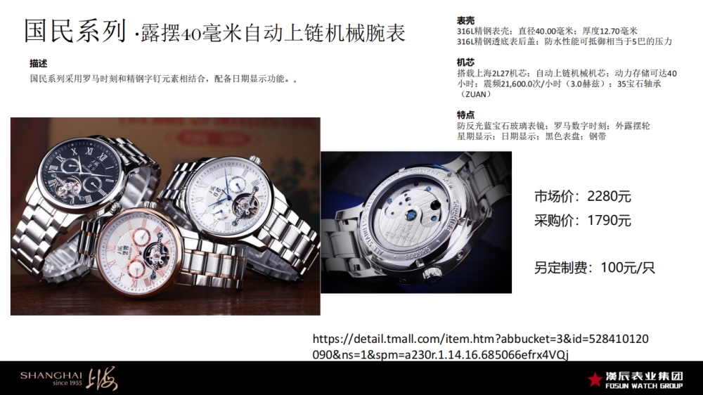 上海表 上海手表 手表   礼品定制，企业定制