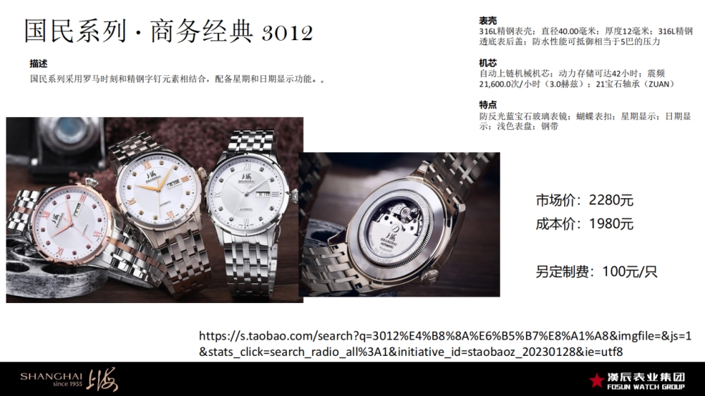 上海表 上海手表 手表   礼品定制，企业定制