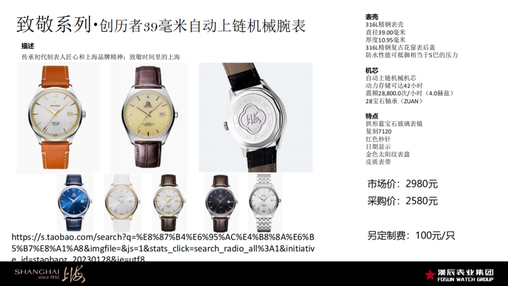 上海表 上海手表 手表   礼品定制，企业定制