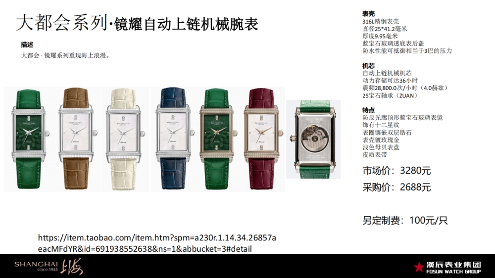上海表 上海手表 手表   礼品定制，企业定制