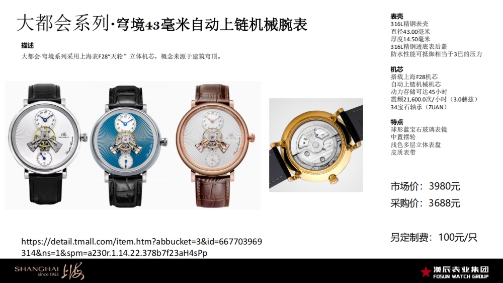上海表 上海手表 手表   礼品定制，企业定制