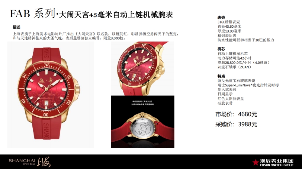 上海表 上海手表 手表   礼品定制，企业定制