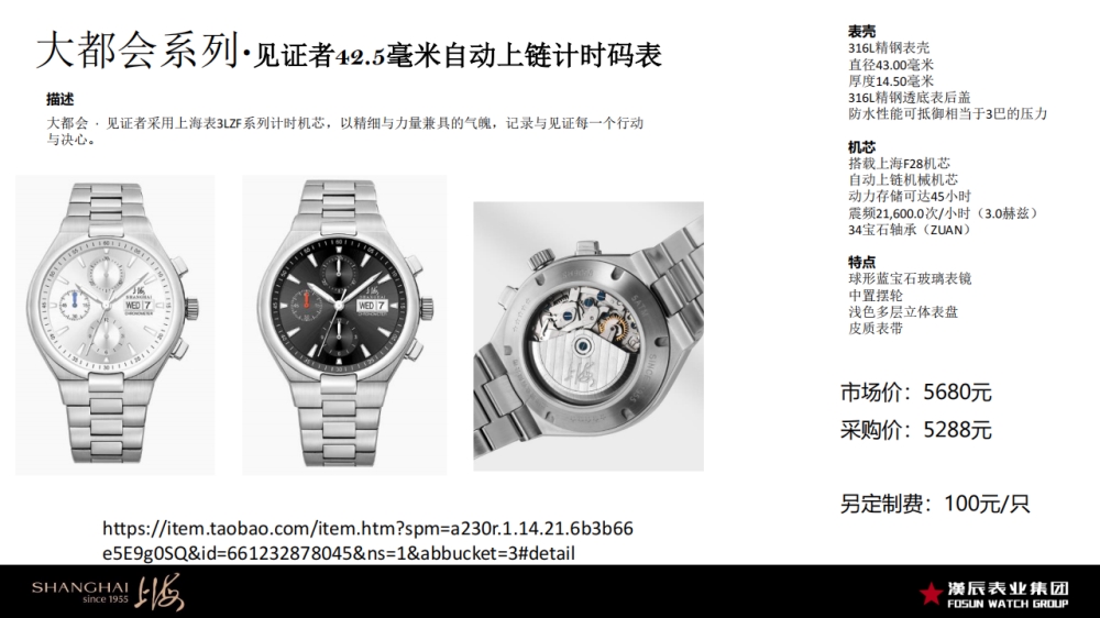 上海表 上海手表 手表   礼品定制，企业定制