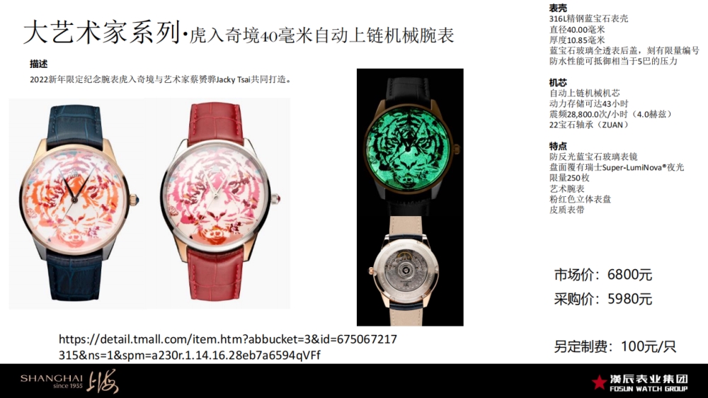 上海表 上海手表 手表   礼品定制，企业定制