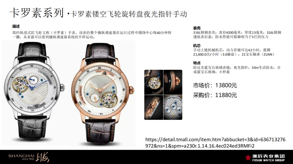 上海表 上海手表 手表   礼品定制，企业定制