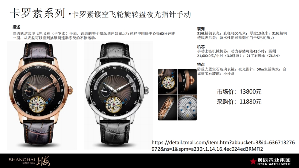 上海表 上海手表 手表   礼品定制，企业定制