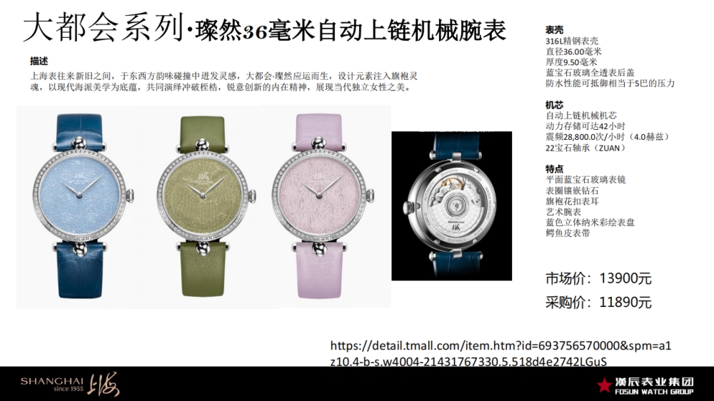 上海表 上海手表 手表   礼品定制，企业定制