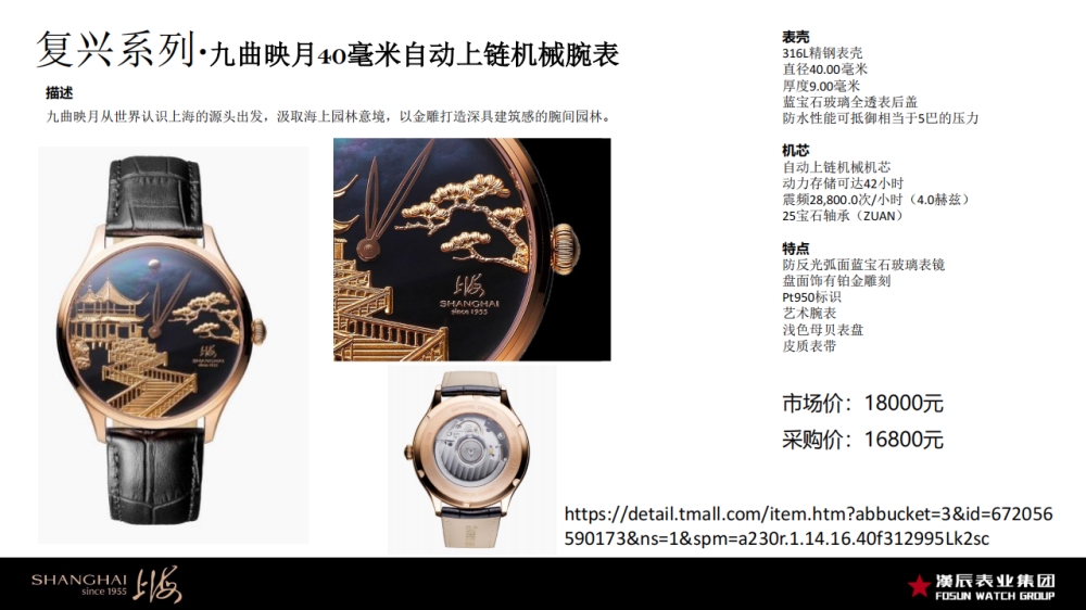 上海表 上海手表 手表   礼品定制，企业定制