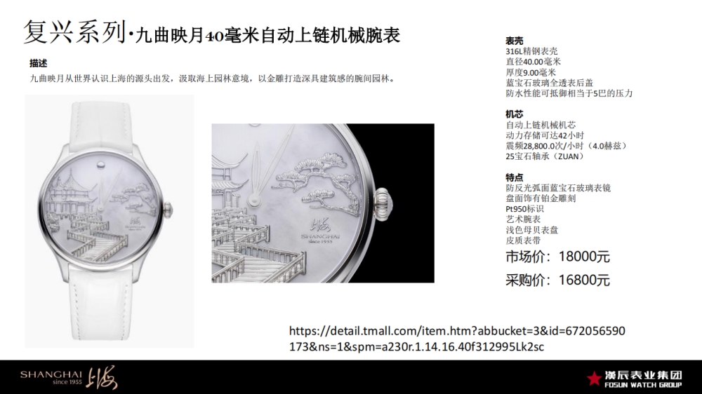 上海表 上海手表 手表   礼品定制，企业定制