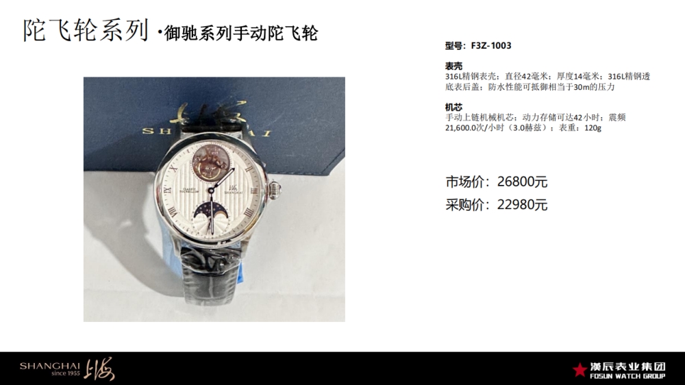 上海表 上海手表 手表   礼品定制，企业定制
