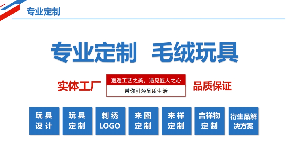 毛绒玩具专业定制 玩具定制 吉祥物定制   礼品定制，企业定制