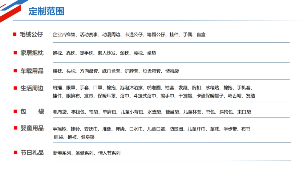 毛绒玩具专业定制 玩具定制 吉祥物定制   礼品定制，企业定制