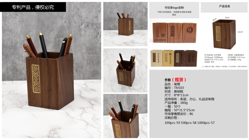 桌面收纳  木工艺制品   企业采购，礼品定制，企业定制