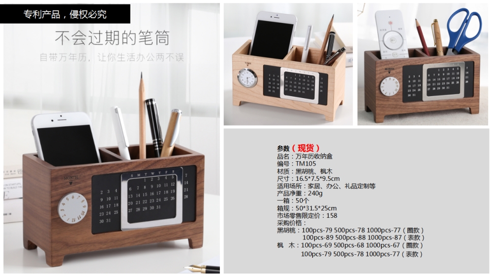 桌面收纳  木工艺制品   企业采购，礼品定制，企业定制