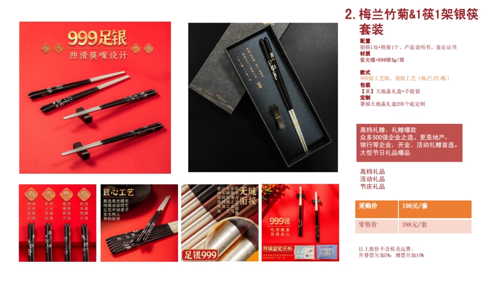 银筷 高端筷子 高端礼品   企业采购，礼品定制，企业定制