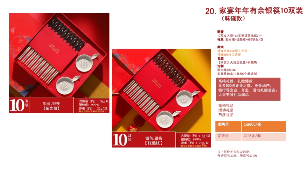 银筷 高端筷子 高端礼品   企业采购，礼品定制，企业定制