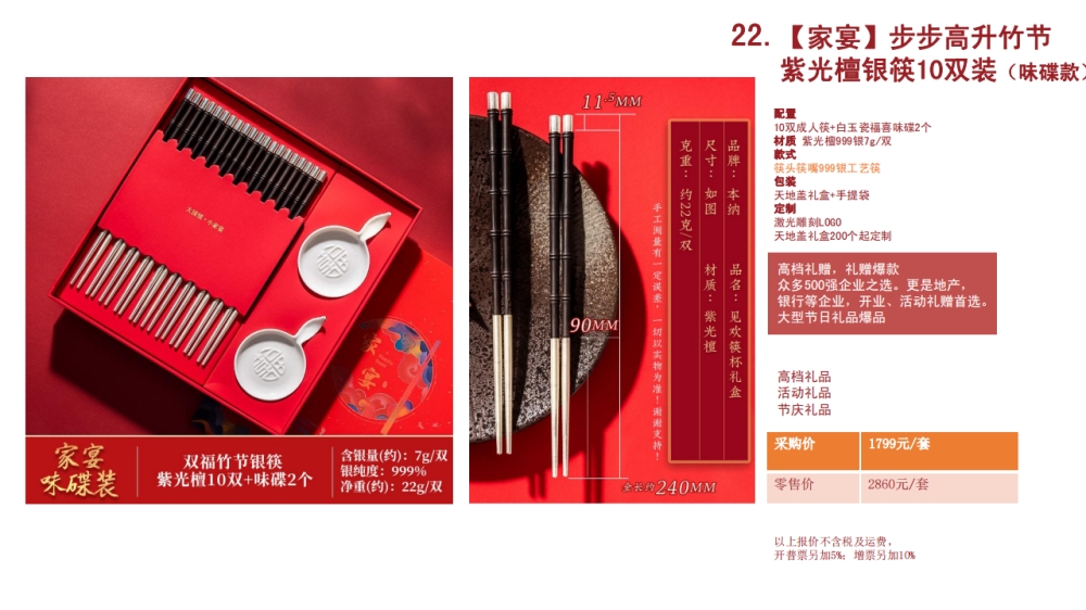 银筷 高端筷子 高端礼品   企业采购，礼品定制，企业定制