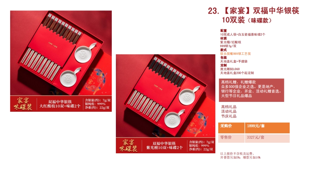 银筷 高端筷子 高端礼品   企业采购，礼品定制，企业定制