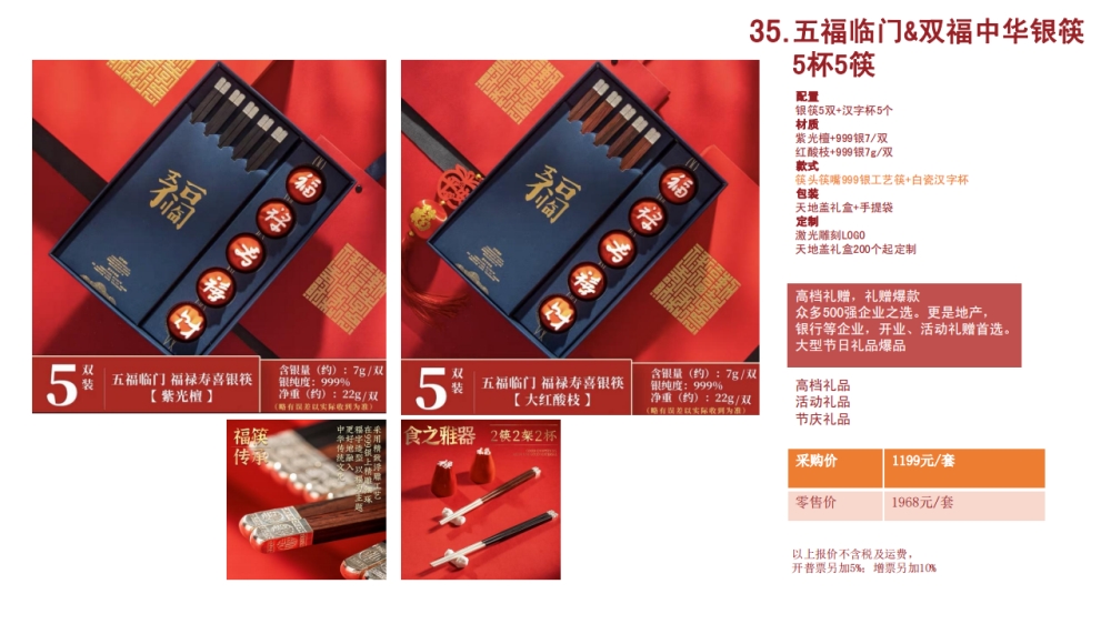 银筷 高端筷子 高端礼品   企业采购，礼品定制，企业定制