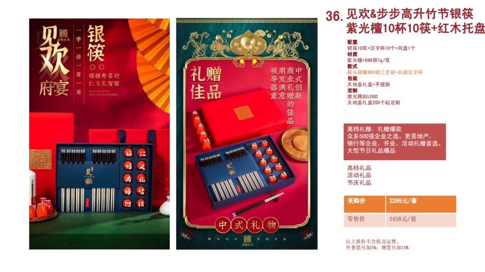 银筷 高端筷子 高端礼品   企业采购，礼品定制，企业定制