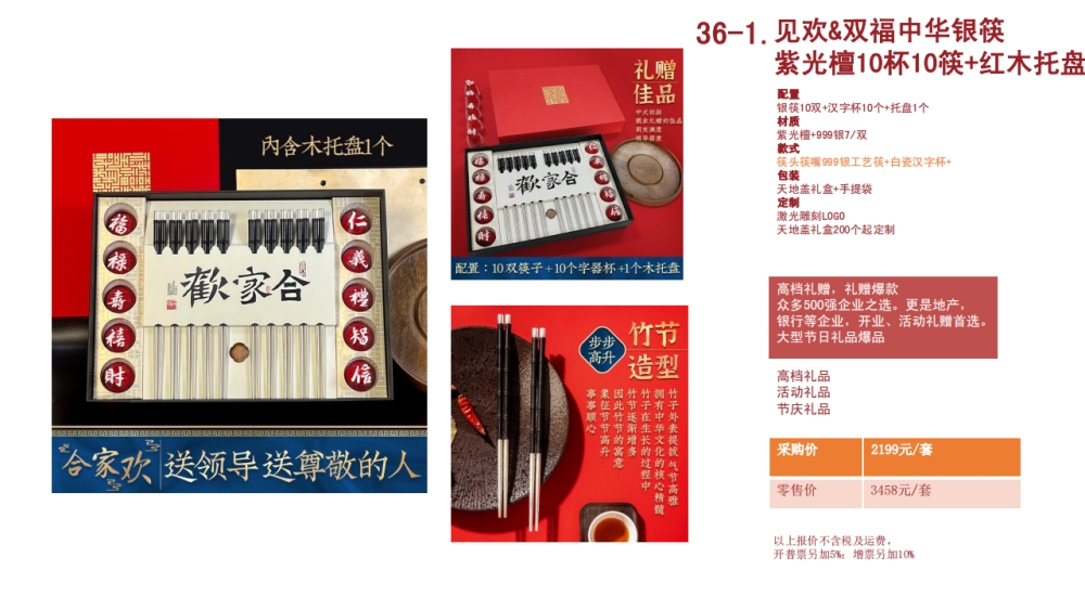 银筷 高端筷子 高端礼品   企业采购，礼品定制，企业定制