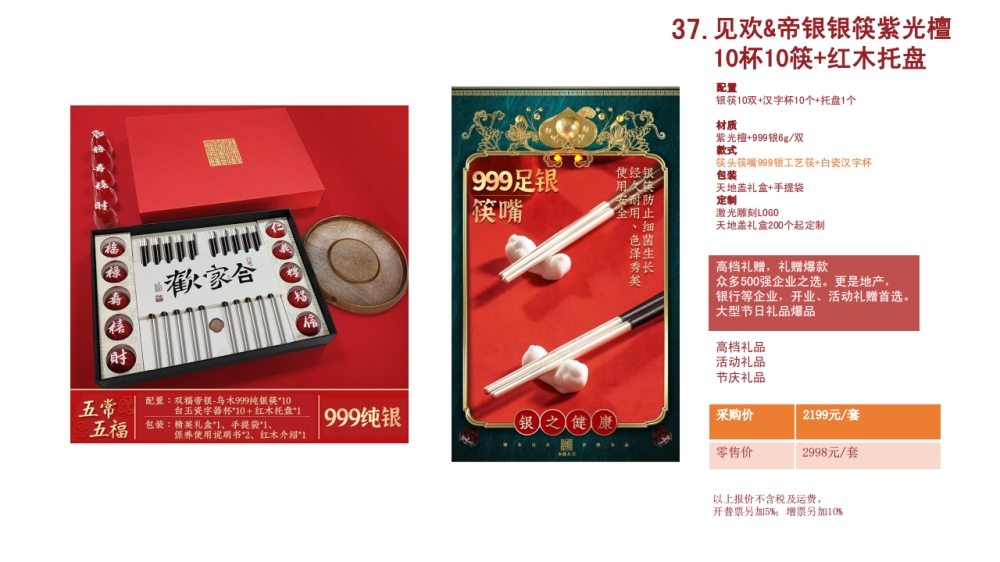 银筷 高端筷子 高端礼品   企业采购，礼品定制，企业定制