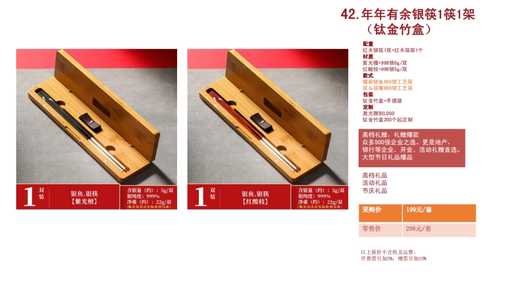 银筷 高端筷子 高端礼品   企业采购，礼品定制，企业定制