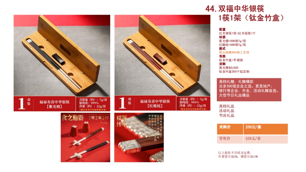 银筷 高端筷子 高端礼品   企业采购，礼品定制，企业定制
