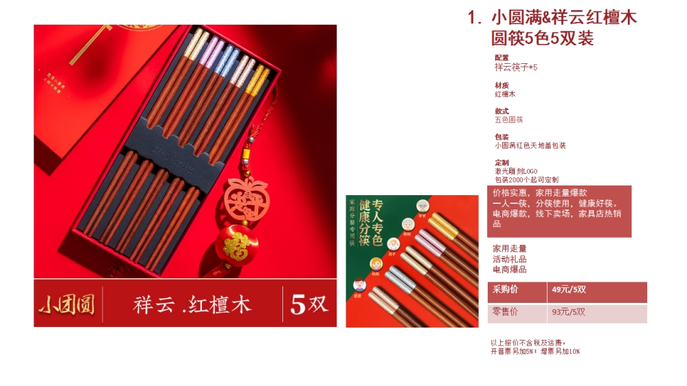 筷子 筷子定制 私人定制 小批量定批     企业采购，礼品定制，企业定制