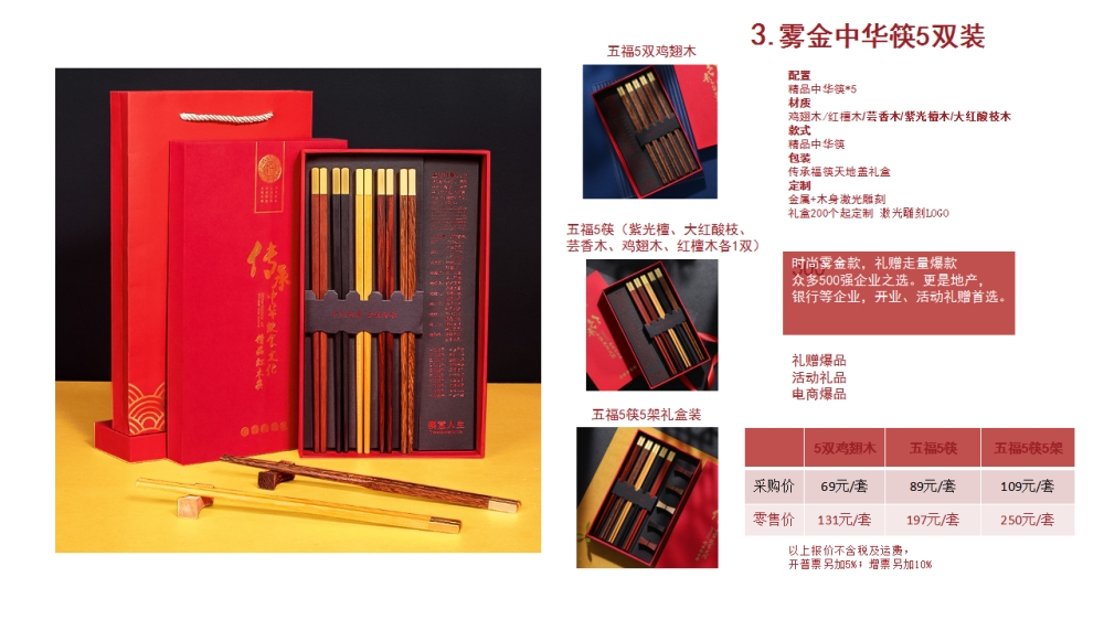 筷子 筷子定制 私人定制 小批量定批     企业采购，礼品定制，企业定制