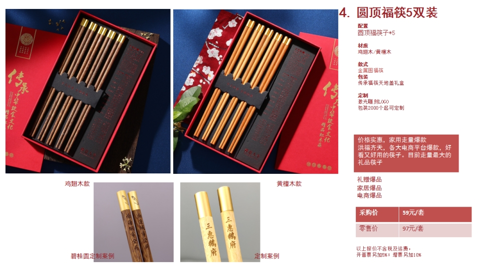 筷子 筷子定制 私人定制 小批量定批     企业采购，礼品定制，企业定制