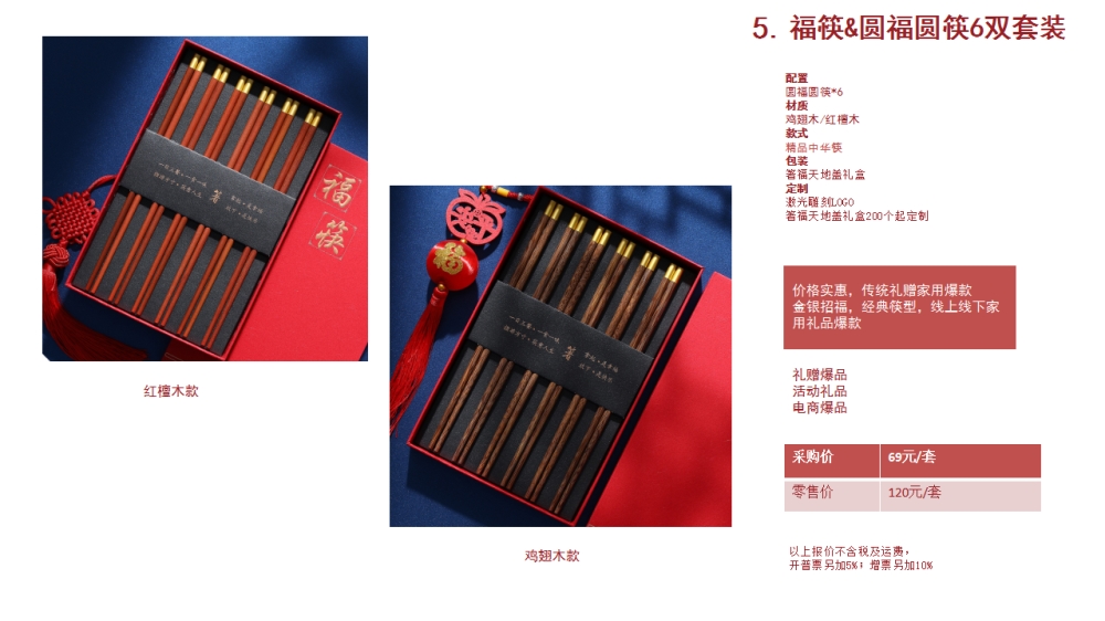 筷子 筷子定制 私人定制 小批量定批     企业采购，礼品定制，企业定制