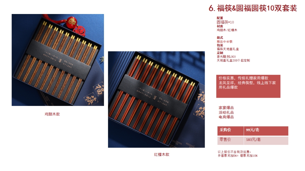 筷子 筷子定制 私人定制 小批量定批     企业采购，礼品定制，企业定制