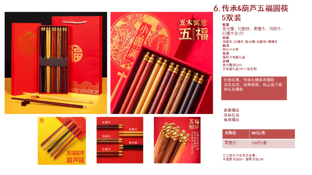 筷子 筷子定制 私人定制 小批量定批     企业采购，礼品定制，企业定制