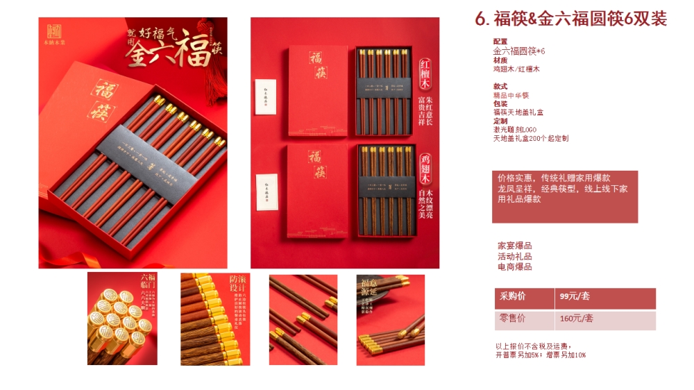 筷子 筷子定制 私人定制 小批量定批     企业采购，礼品定制，企业定制