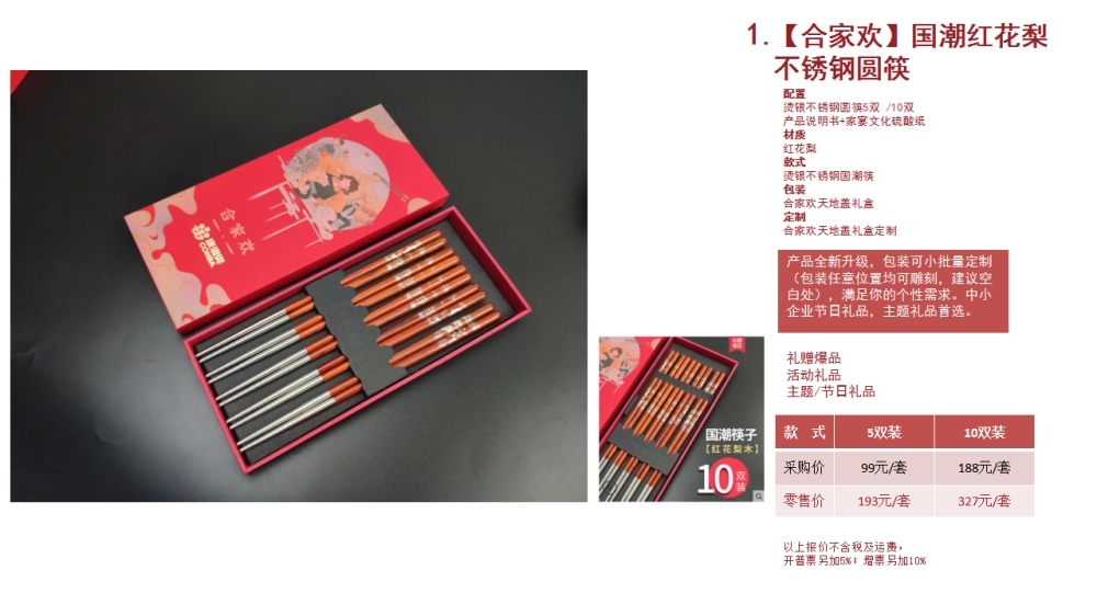 筷子 筷子定制 私人定制 小批量定批     企业采购，礼品定制，企业定制