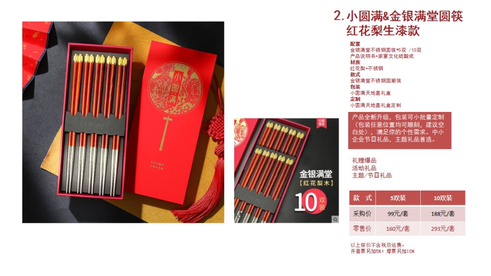 筷子 筷子定制 私人定制 小批量定批     企业采购，礼品定制，企业定制