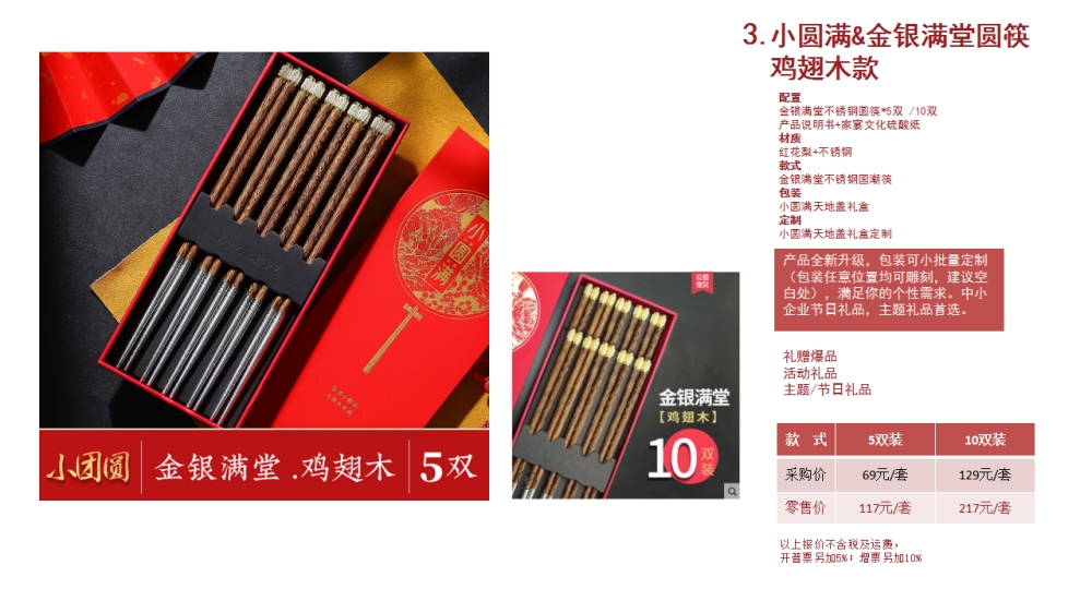 筷子 筷子定制 私人定制 小批量定批     企业采购，礼品定制，企业定制